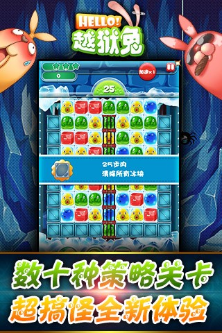 Hello！越獄兔5