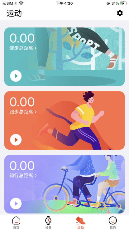 hiwatchplus智能手表1