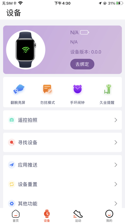 hiwatchplus智能手表2