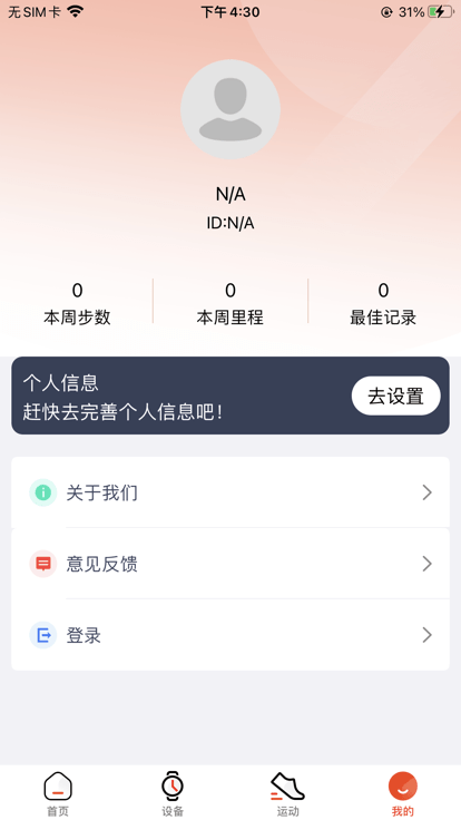 hiwatchplus智能手表3