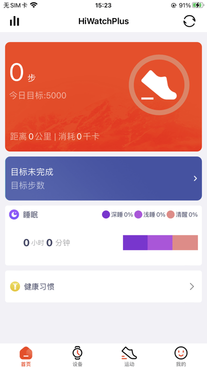 hiwatchplus智能手表4