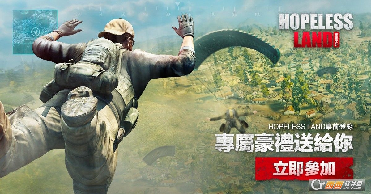 hopeless land吃雞手游3