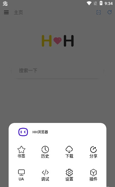 HH瀏覽器1