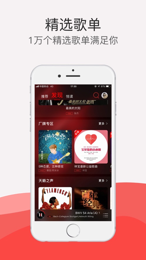 HiFi音樂pro3
