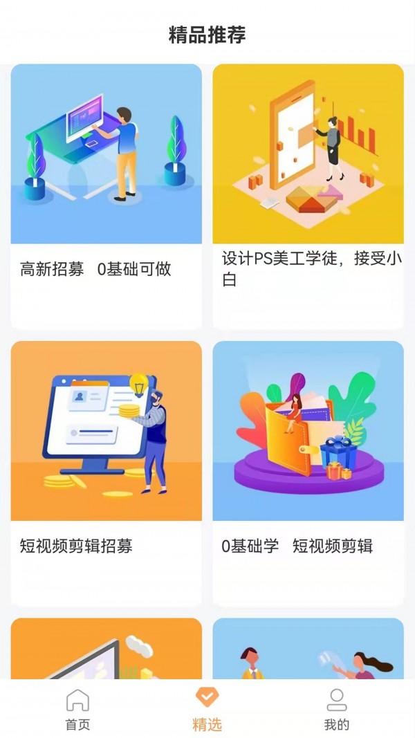 HR熱線1