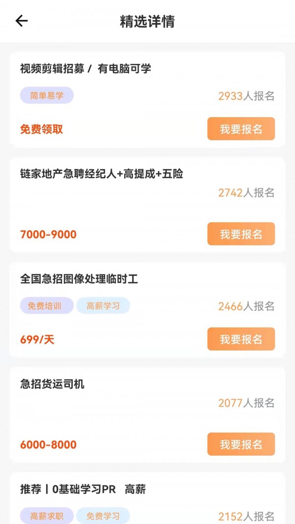 HR熱線2