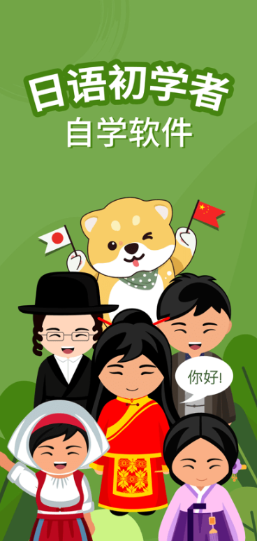 Hey Japan2