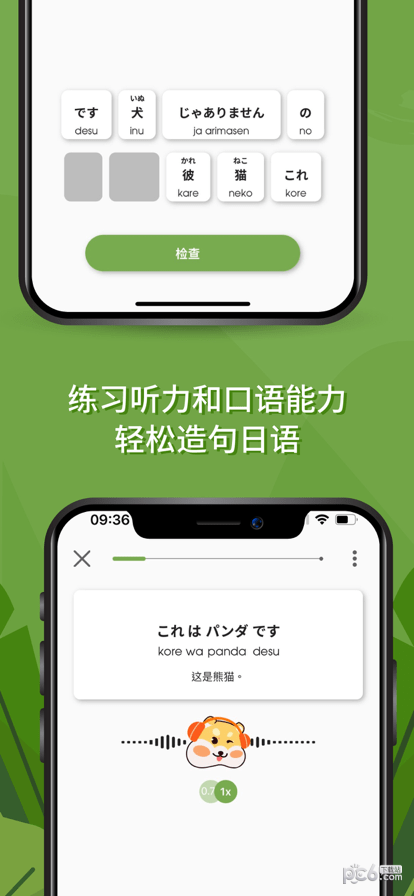 Hey Japan4