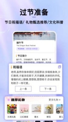 hola放假倒數(shù)日歷1