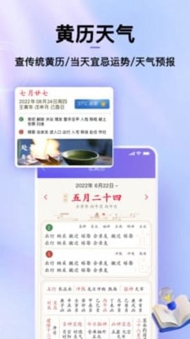 hola放假倒數(shù)日歷2
