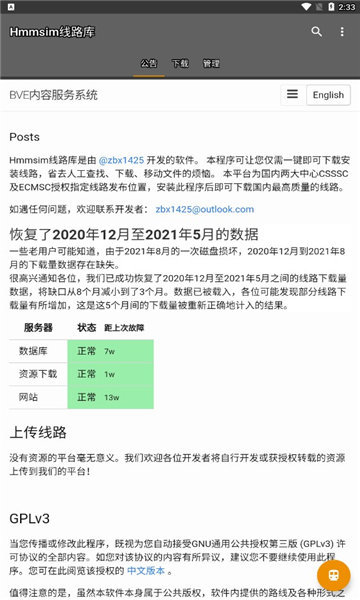 Hmmsim線路庫1