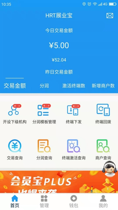 HRT展業(yè)寶3