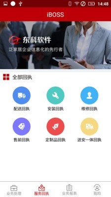 IBOSS恒潔版2