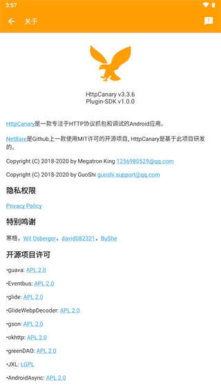 httpcanary高級(jí)版3