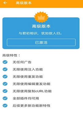 httpcanary中文版2
