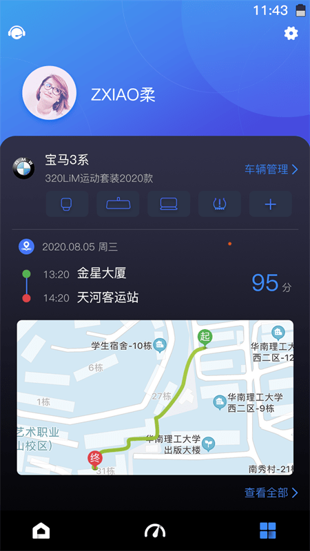 iBox駕駛助手2