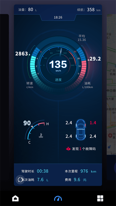 iBox駕駛助手3
