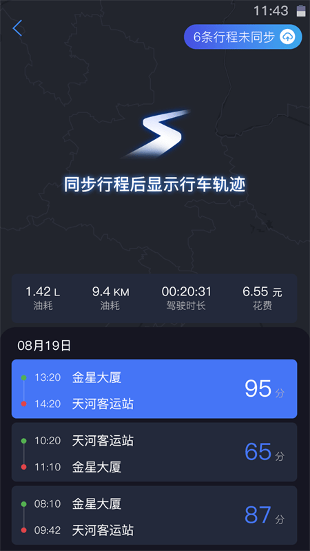 iBox駕駛助手4
