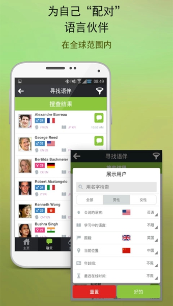 hellopalAPP3