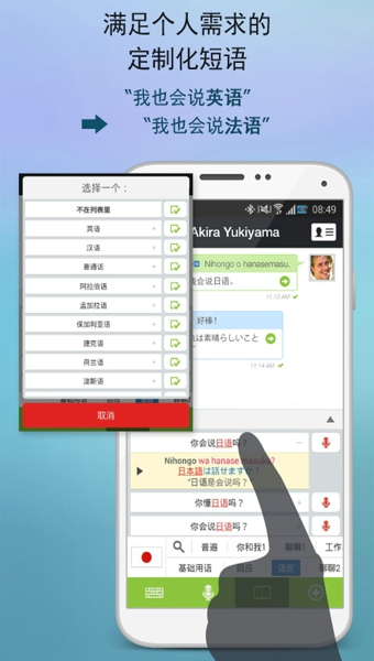 hellopalAPP4