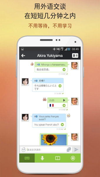 hellopalAPP5