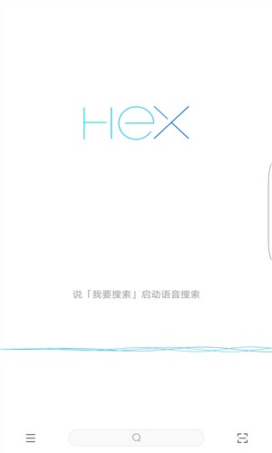 HEX瀏覽器3