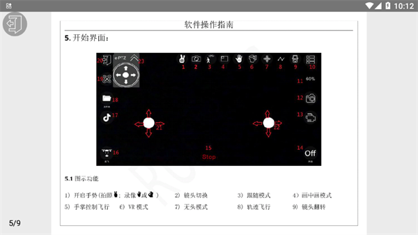 hrwifi無人機2