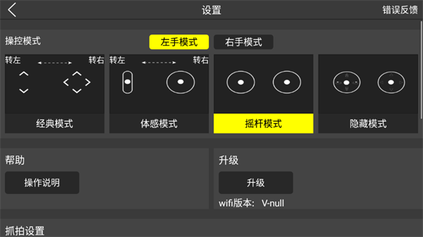 hrwifi無人機3