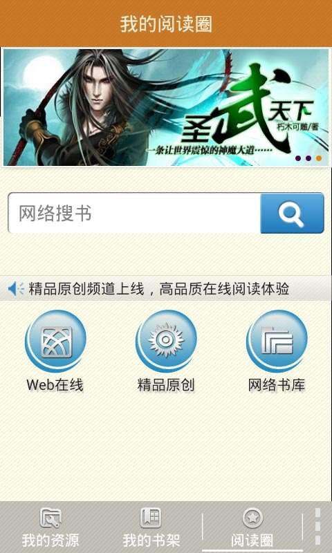 ibook閱讀星1