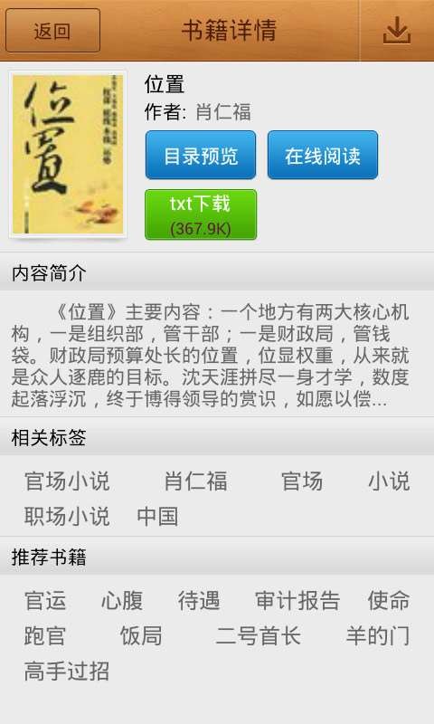 ibook閱讀星2