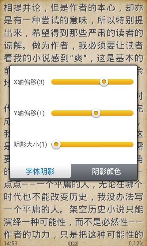 ibook閱讀星3