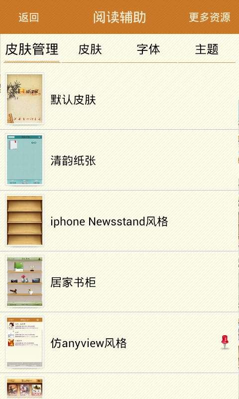 ibook閱讀星4