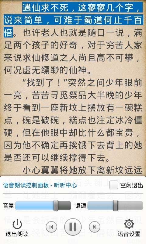 ibook閱讀星5