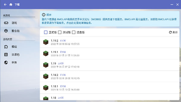 hmcl啟動器java版本4