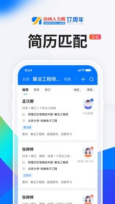 HR小助手1