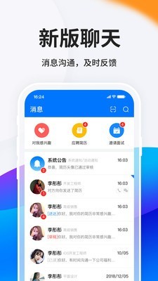 HR小助手2