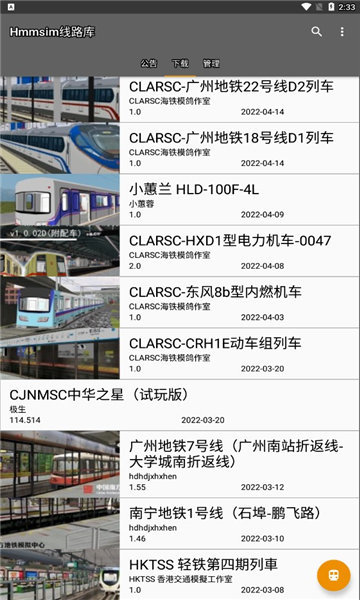 Hmmsim2中文版app3