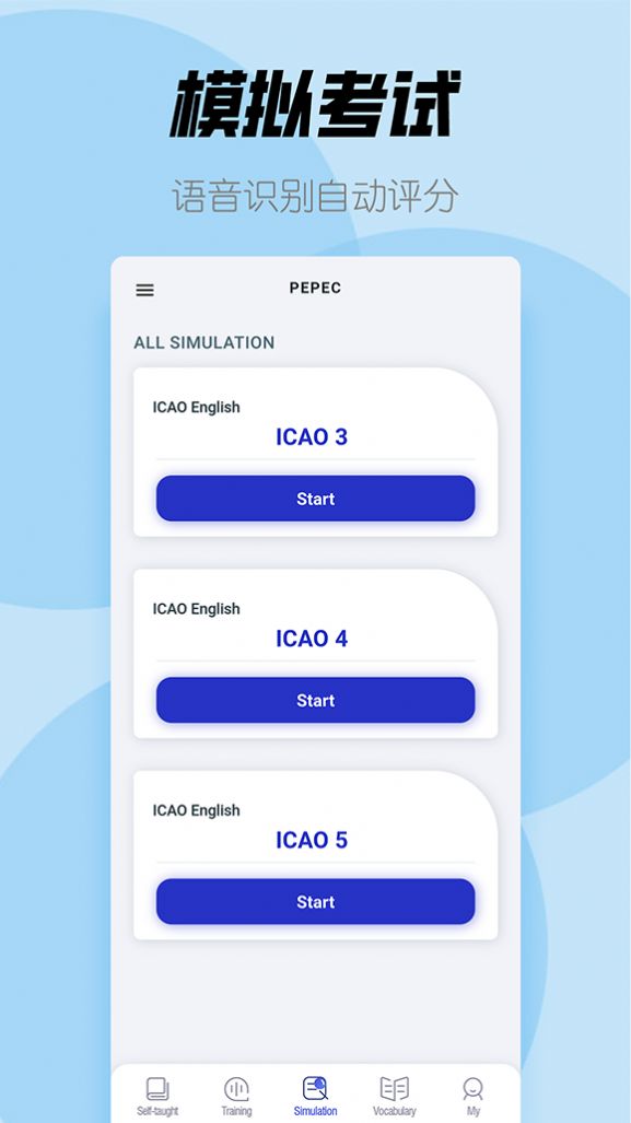 ICAO英語1