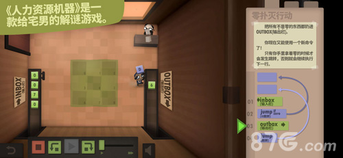 Human Resource Machine3