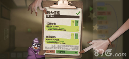 Human Resource Machine6