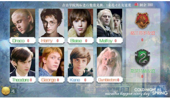 HP寒夜如春3