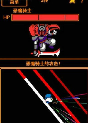 HP為1的勇者3