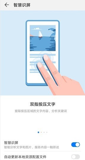 hitouch華為智慧識屏1
