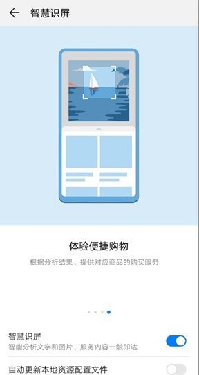 hitouch華為智慧識屏2
