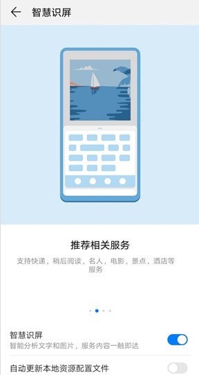hitouch華為智慧識屏3