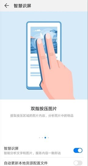 hitouch華為智慧識屏4