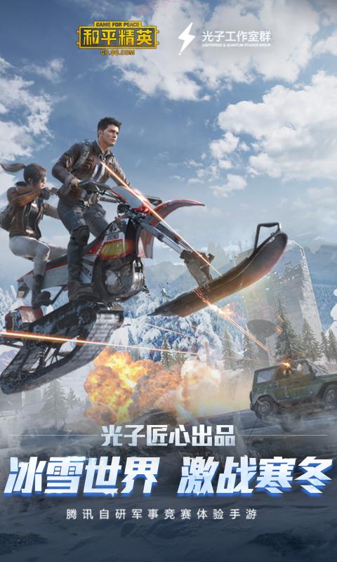 hp85cn戰(zhàn)魂和平精英1