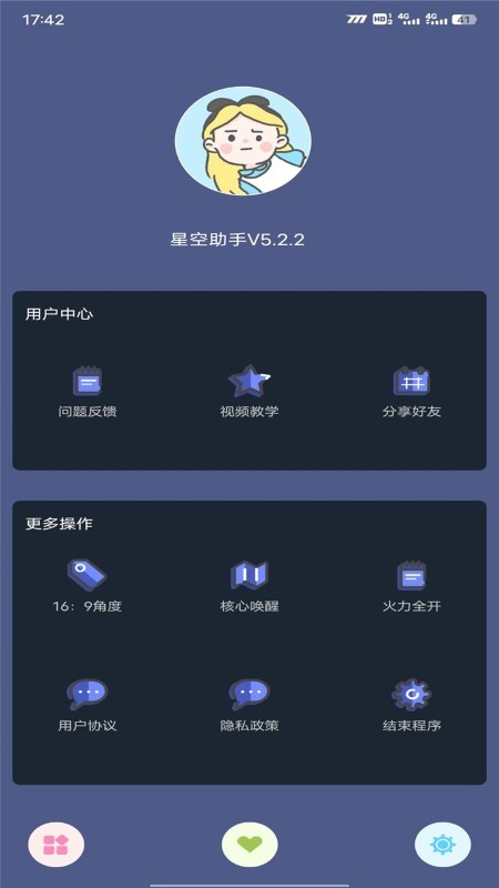 hlg管家2
