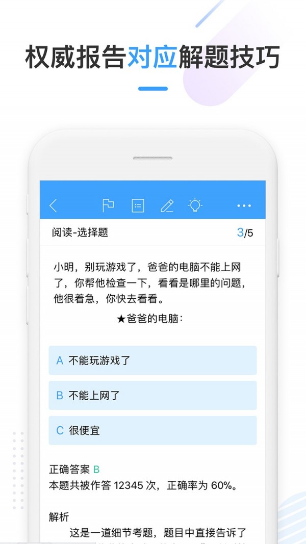 HSK Online3