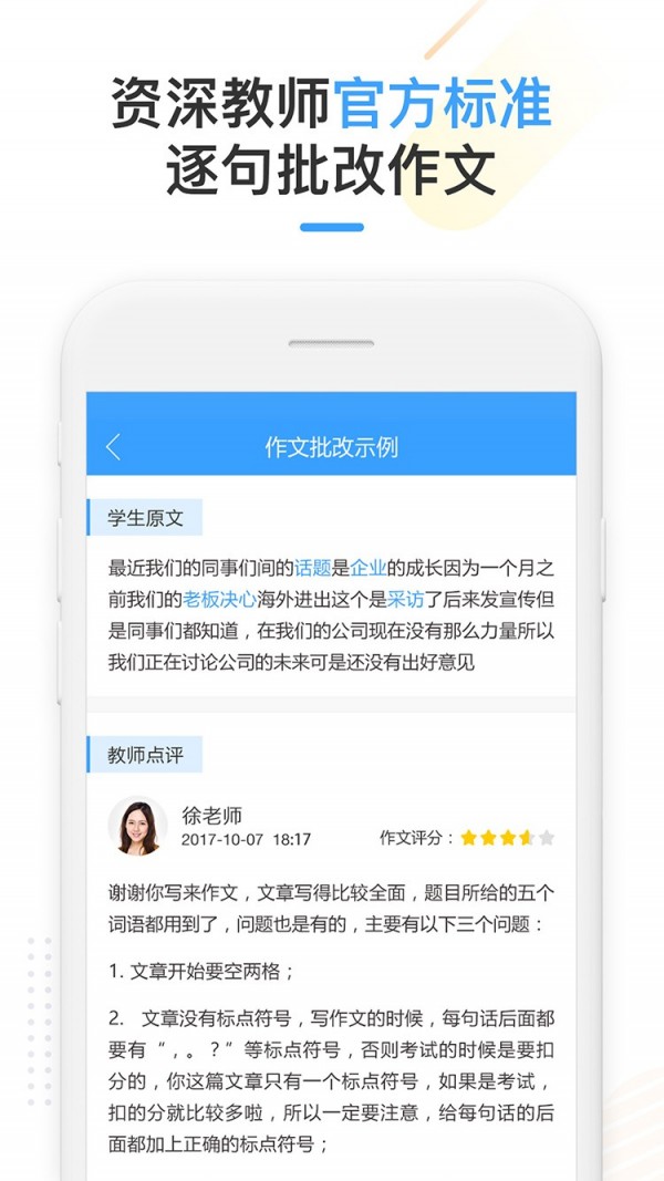HSK Online4